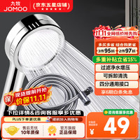 九牧 S130011-2B01-1增压手持花洒+软管 1.5m
