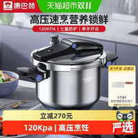 88VIP：康巴赫 高档加厚复合钢高压锅 120Kpa 22cm 三层钢加压款 5.5L 赠厨刀1把