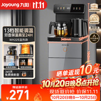 九阳 双温双显双出水口 茶吧机