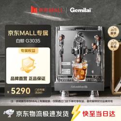 GEMILAI 白鲸G3035咖啡机 家用半自动咖啡机小家电美式 E61冲煮头 2L子母锅炉