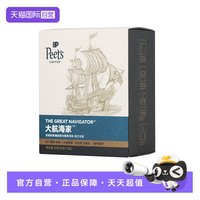 皮爷咖啡 Peets皮爷大航海家挂耳咖啡粉手冲黑咖啡50g*1盒