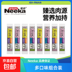 呢咔 Neeka呢咔零食猫条宠物猫咪营养猫粮金枪鱼鸡肉增肥猫罐头通用 混合口味 呢咔猫条30支