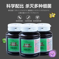 安尔碘碘伏消毒液剂肚脐黏膜妇科皮肤医用杀菌温和复合碘 5瓶