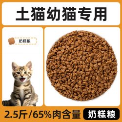 果喜蜜 猫粮10斤实惠装农村土猫专用成幼猫喂流浪猫增肥发腮营养全价5kg