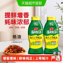 海天 上等蚝油1kgx2瓶挤挤瓶火锅调料家用商用鲜味调味品提鲜蚝汁
