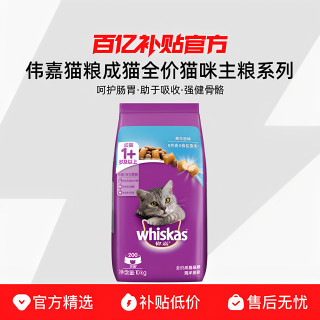 伟嘉 猫粮成猫全价猫咪主粮猫海洋鱼牛肉实惠装10kg/3.6kg