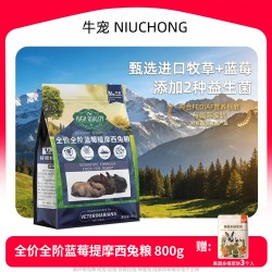牛宠 幼兔粮成兔蓝莓提摩西草益生菌兔子专用侏儒兔子粮食兔粮饲料