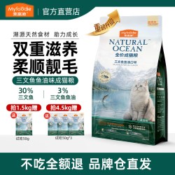 麦富迪 需首购:麦富迪猫粮原生鲜肉全价冻干全期猫粮鲜肉鱼油成幼猫通用粮天然粮 1.5kg