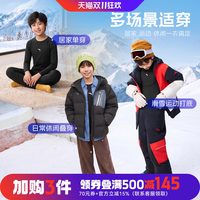 安踏 儿童训练紧身衣打底速干长袖运动2026年综训T篮球训练服套装