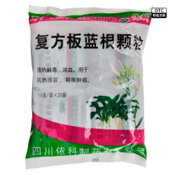 蜀中 [蜀中]复方板蓝根颗粒 15g*20袋 1包装 20袋 清热解毒凉血风热感冒咽喉肿痛
