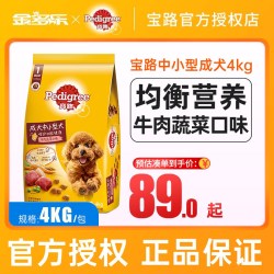 宝路 官方宝路狗粮成犬粮4kg贵宾泰迪中小型犬通用型比熊博美拉布拉多