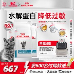 皇家 [双11预售]皇家猫低过敏性全价处方粮DR25成猫皮肤猫粮1.5kg*3