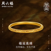 周六福 黄金手镯女款古法金足金手镯婚嫁金镯子 计价 56mm-26.35g