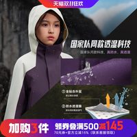 安踏 儿童男女童冲锋衣2026年冬新款防水透湿青少年户外连帽薄外套