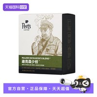 皮爷咖啡 Peets皮爷迪克森少校挂耳咖啡50g*1盒深烘黑咖粉