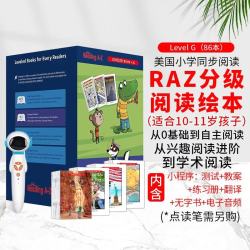 《raz 英语分级阅读绘本 G级》（86册）美国原版