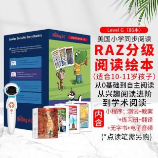 PLUS会员：《raz 英语分级阅读绘本 G级》（86册）美国原版