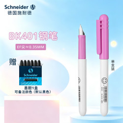施耐德 BK401 明尖钢笔 EF尖 粉色