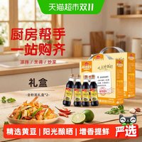 海天 特级金标生抽500ml*8瓶金粉派礼盒酿造酱油家庭囤货装