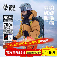 黑冰 户外鹅绒700蓬防风防水厚款活帽拼色羽绒服 FAF8536 男款-黑棕 2XL