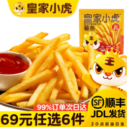 皇家小虎 小虎薯条500g （任选6件）
