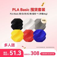 百亿补贴：Bambu Lab PLA Basic 3D打印耗材