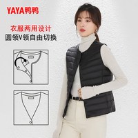 YAYA 鸭鸭轻薄羽绒服马甲女2026年秋冬V领排骨背心内胆鸭绒马夹短外套