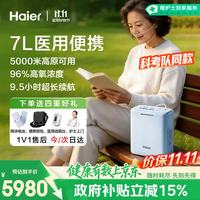 海尔 便携式制氧机医用级随身户外高原车载老人7升5L吸氧机充电2块8芯