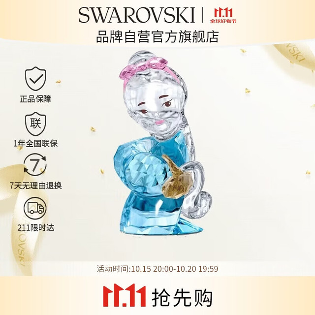 PLUS会员：施华洛世奇 CUTE可爱西施摆件饰品配件 5522427