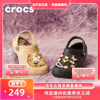 crocs 秋冬新款贝雅暖棉拖鞋外穿拖鞋一脚蹬花园鞋