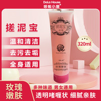 哆啦小屋 搓泥宝 啫喱膏男女全身通用沐浴露去角质搓澡泥 玫瑰嫩白 320ml