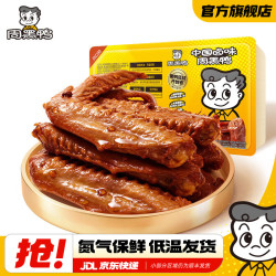 周黑鸭 ZHOUHEIYA）锁鲜星享气调盒装甜辣鸭锁骨鸭翅 新鲜卤味武汉特产 甜辣卤鸭翅125g