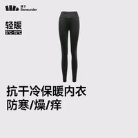 蕉下 保暖内衣男女秋冬必备秋裤 补贴好价  3色可选
