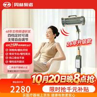 需首购:周林频谱理疗仪红外线理疗灯治疗仪辅助治疗颈椎病腰肌劳损送长辈WS-101D