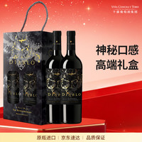 红魔鬼 CONCHA Y TORO 干露 红魔鬼 干露 红魔鬼 智利原瓶进口红酒红魔鬼 Casillero del Diablo魔神暗黑臻选赤霞珠红葡萄酒750ml