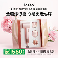 徕芬 LF03 电吹风 粉金