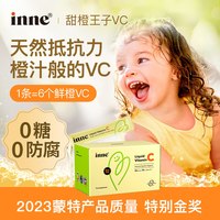 inne 因你甜橙王子VC儿童维生素c宝宝液体vc婴幼儿维c原装进口正品