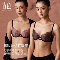atelier intimo 高定刺绣性感蕾丝内衣女大胸显小收副乳防下垂文胸