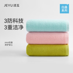 洁玉 成毅推荐 毛巾 100g 新疆棉 A类 纯棉 柔软亲肤 洗脸面巾 焕彩 3条装 新款A类抗菌 粉/蓝/绿