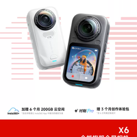 影石 X6 8K高清防抖防水 全景运动相机