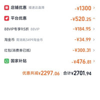 88VIP:联想 拯救者Y700 平板电脑