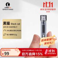 LUMINTOP 黑猫多功能手电筒 便携防水钥匙灯LED紫光红光应急 C口充电 深灰色