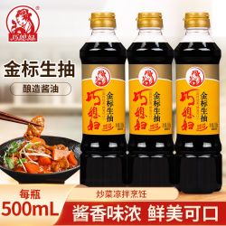 巧媳妇 金标生抽500ml