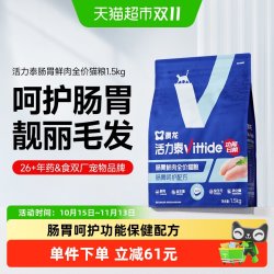 东方澳龙 澳龙活力泰鲜肉猫粮肠胃健康成猫粮幼猫粮全价猫粮1.5kg