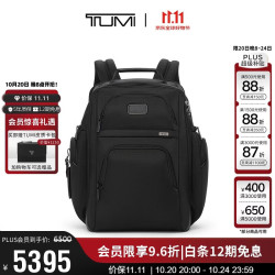 TUMI Alpha4男士双肩包商务公文背包电脑包经典升级弹道尼龙 礼物