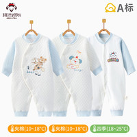 班杰威尔 宝宝连体衣秋冬3件套婴儿衣服纯棉无骨哈衣保暖睡衣新生儿爬服