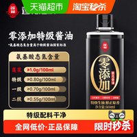 移动端、88VIP：莲花 0添加特级酱油500ml特级酿造生抽家用炒菜红烧凉拌调味瓶装