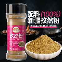 湾琴河 孜然粉30g 玻璃瓶装 烧烤撒料香辛料火锅烤串蘸料调味
