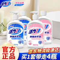 活力28 抑菌洗手液500g*4瓶（橙花*2+帕尔玛*2）手部清洁家庭替换补充装