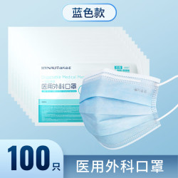 海氏海诺 一次性医用外科口罩 蓝色 100只
